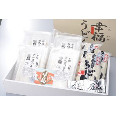 ふるさと納税 まんのう町 岡坂商店 本場讃岐うどん「二番」食べ比べ 幸福セット