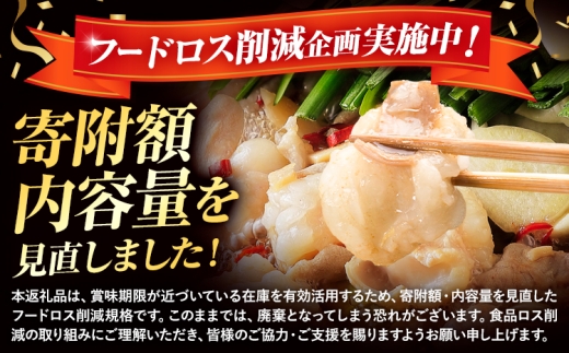 もつ鍋 博多牛もつ鍋 フルセット 薬味 生麺 あり 醤油味 18人前《7-14日以内に出荷予定(土日祝除く)》もつ 牛もつ もつ鍋 醤油 しょうゆ 博多 鍋 送料無料 博多 薬味 ちゃんぽん麺 〆 2