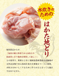 はかた地どり モモムネセット 2kg(1kg×2P) 吉富町/株式会社MEAT PLUS[BGAB027]