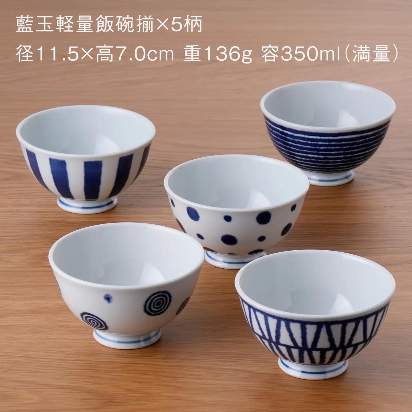 【波佐見焼】飯碗揃 5点セット【西海陶器】[NB175]