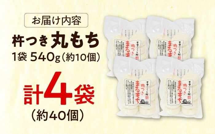 餅 杵つきまるもち もち まるもち お餅 おもち お雑煮 おしるこ お正月