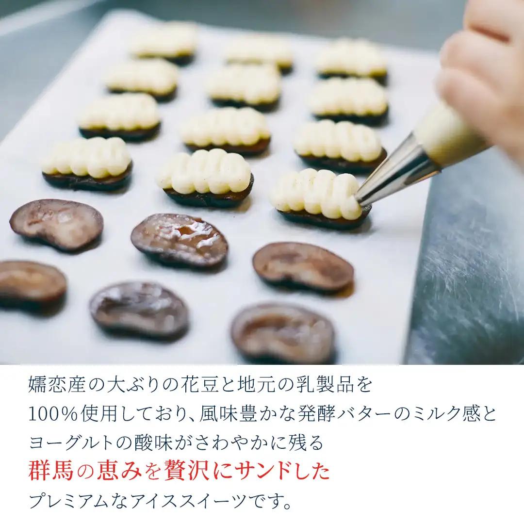 アイス 花豆サンドウィッチ GUNMA （8個入り×2袋）【SCARLET】 [AB094tu]
