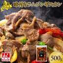 【ふるさと納税】 ジンギスカン 味付き ラムジンギスカン 500g×1袋 お肉 焼肉 人気 札幌仕込み ラム肉 ラム 羊肉 BBQ 野菜炒め 北海道 札幌市