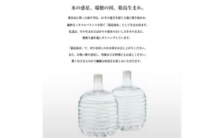 群馬の名水 箱島湧水 エアL  12L×16本 ウォーターサーバー 対応ボトル(2本×8回) 飲料 ドリンク 飲料類 水 ミネラルウォーター 名水 天然水 