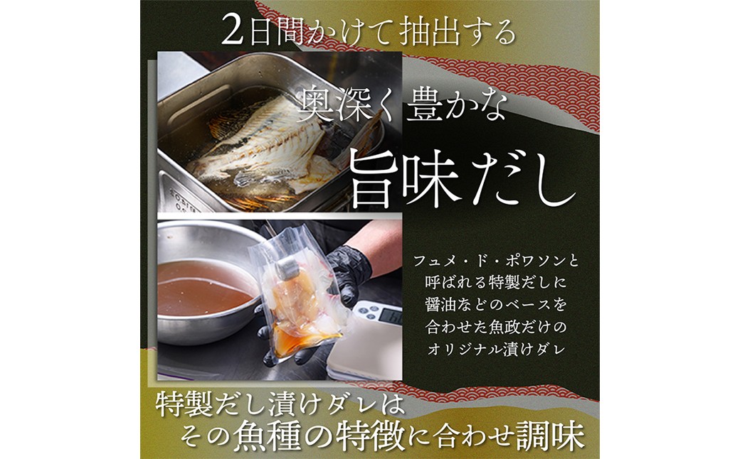 【海鮮 漬け丼 詰め合わせ ５種】京都 丹後の地魚 魚の旨味だし「漬け丼」 5食セット（80g×5パック）（特製追いタレ付）　UO01420