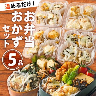 ふるさと納税 黒潮町 黒潮町のお弁当応援団!(土佐沖 獲れ 旬の魚 使用 ) [0986-2]
