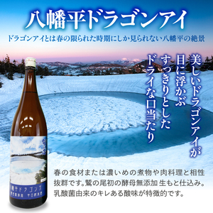 鷲の尾 八幡平ドラゴンアイ 720ml ／ 澤口酒店 日本酒 地酒 辛口