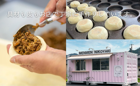 にこ焼き 肉 おやき 12個 セット 詰め合わせ 食べ比べ 冷凍食品 スイーツ 朝食 取り寄せ 冷凍 長野 上田