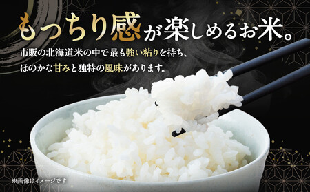 令和６年産　北海道産おぼろづき10kg（5kg×2)【国産 白米 精米 お米 単一原料米 厳選 生活応援 おぼろづき おすすめ 北海道 美唄市】