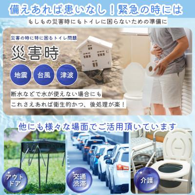 ふるさと納税 岐阜市 防災トイレ 非常用トイレセット エスまるくん【60回分×3箱】防災グッズ 防災用品 |  | 02