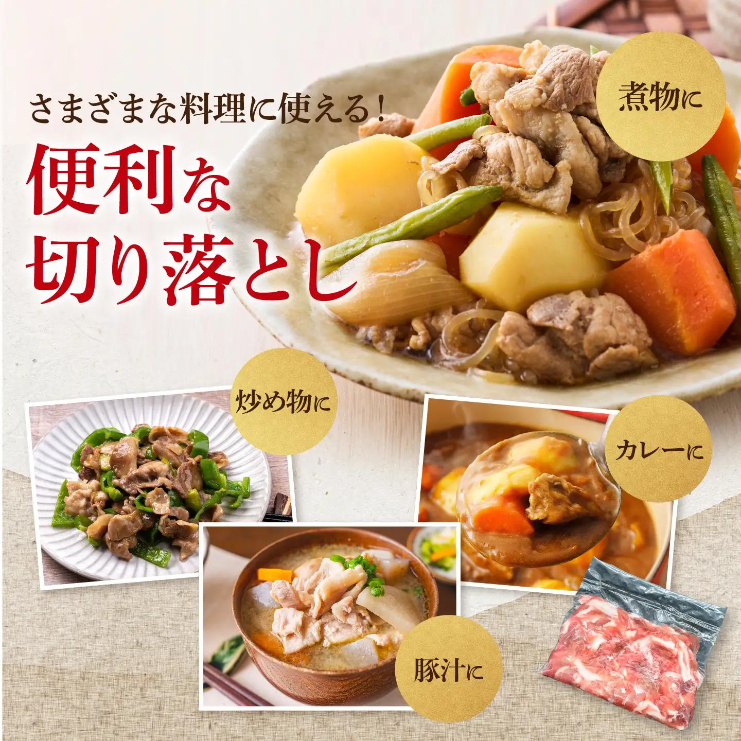 豚肉 切り落とし 1.8kg  ( 茨城県共通返礼品・茨城県産 ) _CY048