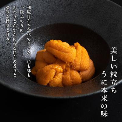 ふるさと納税 千歳市 【2025年6月より発送】赤利尻 生うに 花籠盛「錦」 ウニ バフンウニ |  | 01
