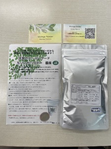 国産円心モリンガパウダー 50g | モリンガ 美容 健康 スーパーフード 兵庫県 上郡町