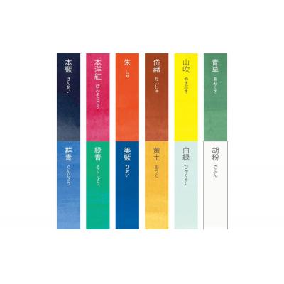 ふるさと納税 京都市 【上羽絵惣】特製棒絵具12色セット「慶彩」 |  | 03