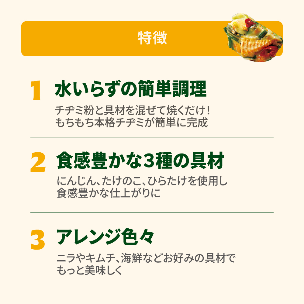 【お試し】 bibigo ビビンバの素(2人前)＆チヂミの素(2人前) ×各1袋 ( 計2袋) セット 簡単調理 混ぜるだけ 具材 ビビゴ 味付き レトルト 常温保存 韓国料理 韓国 [mt1814]