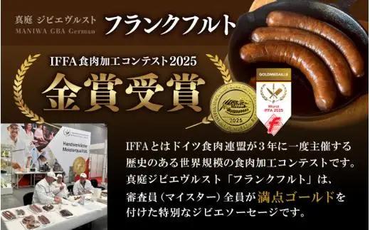 鹿肉ソーセージ 4種食べ比べセット IFFA金賞受賞フランクフルト入り / フランク ハラペーニョ ウィンナー ハーブ【hmwr008-01】