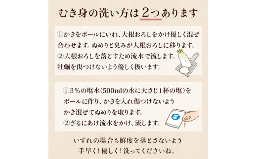 牡蠣むき身500gと殻付き牡蠣6個のお楽しみセット