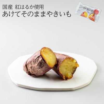 ふるさと納税 羽島市 あけてそのままやきいも 10本セット