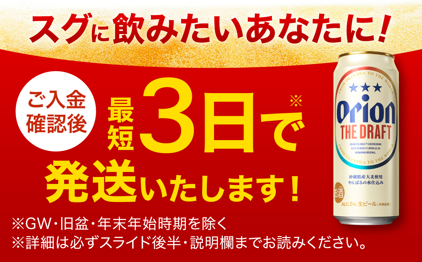 ≪最短3日発送≫ オリオン ザ・ドラフト 500ml×24本 (6本パック×4) オリオンビール 缶ビール ビール 500ml 24本 沖縄市 / リカーショップ コザ [BCDD002] 常温 スト