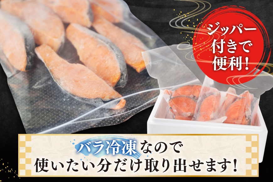銀鮭 切り身 2kg うす塩 バラ 冷凍 [かわむら家 宮城県 気仙沼市 20565445] 鮭 サケ さけ シャケ サーモン 切身 海鮮 魚介 魚 弁当 おかず 惣菜 チリ銀鮭 低塩 カマ ハラス 