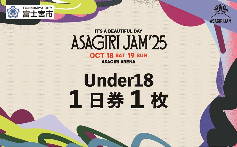 
            【Under18 1日券1枚】It's a beautiful day 朝霧JAM’25 10/18(土) or 19(日) [AJ04]
          