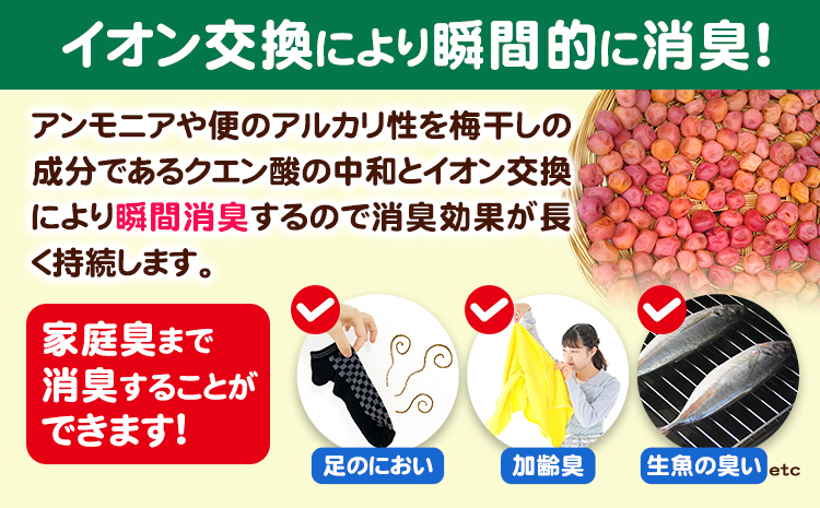 猫砂 ペットの脱臭トイレ砂脱臭梅 7L (約4.4kg) センターバレイ《60日以内に出荷予定(土日祝除く)》和歌山県 紀の川市 トイレ砂 猫 ペット 安心素材 脱臭梅 梅 SDGs アップサイクル 