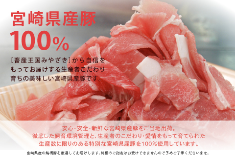 宮崎県産 豚こま 5kg |豚肉 豚 ぶた 肉 国産 豚こま 切り落とし 5kg 10パック セット