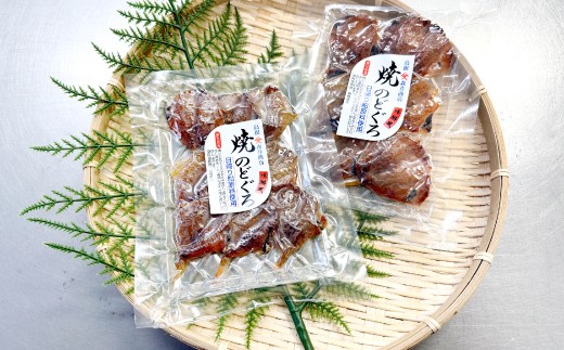 香ばしい焼き目が引き立てる『焼のどぐろ』
