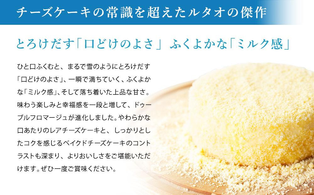 ルタオ ドゥーブル 食べ比べセット 