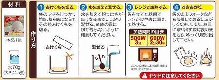 レンジDE蒸しパン30袋セット（60g×30袋）