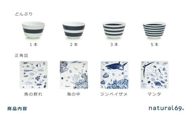【訳あり】 【波佐見焼】ボーダーボーダー どんぶり4柄 cocomarine 正角皿4柄 計8個セット【natural69】【アウトレット】 [QA105]