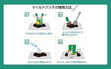 マイルドパッチ5mm／20kg HOKAV001
