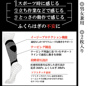 【メディックピエドシリーズ】MSふくらはぎサポーター MP-SP601 M 101/ブラック【GFM161】