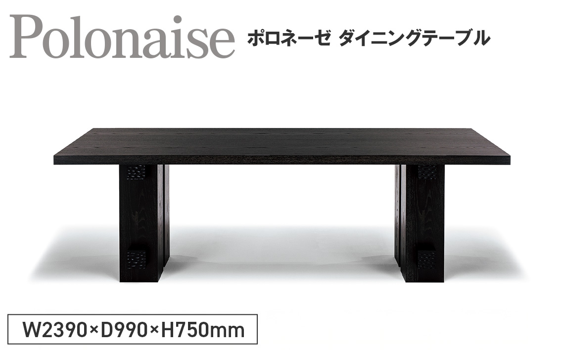 Polonaise Dining Table No.1143