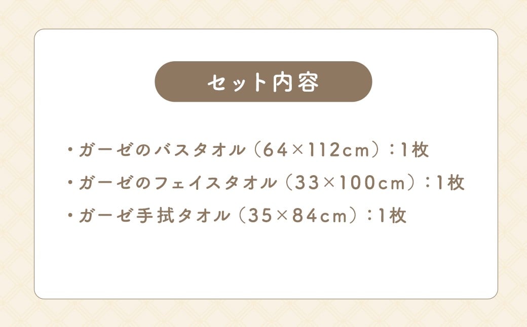 KONOITO お出かけセット (ガーゼのバスタオル・フェイスタオル・手拭タオル) バスタオル フェイスタオル 手拭タオル タオル コンパクト 持ち運び 吸水性 綿100% 出産祝い 結婚祝い お祝い