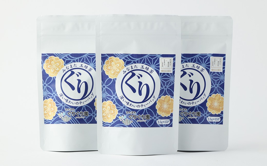 香るぐり茶ティーバック 3袋 (2.5g×15ヶ入)