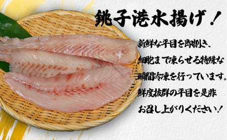 平目フィーレ 瞬間冷凍 約1kg ヒラメ ヒラメ ヒラメ ヒラメ ヒラメ カネ八商店