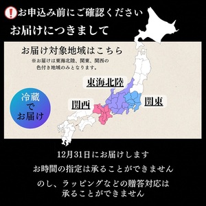 おせち たん熊北店 三段重 生おせち 冷蔵 2027 先行予約 12月31日お届け