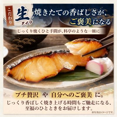 ふるさと納税 福智町 銀だら西京漬け(生)16切 |  | 01