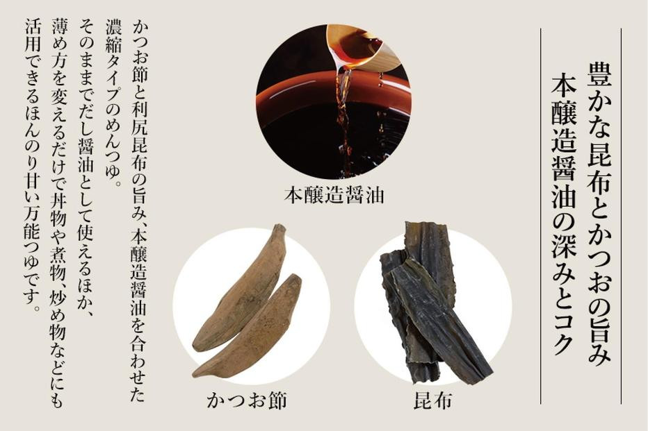 えろーうもおてごめんつゆ 360ml×4本セット (福岡市内製造)