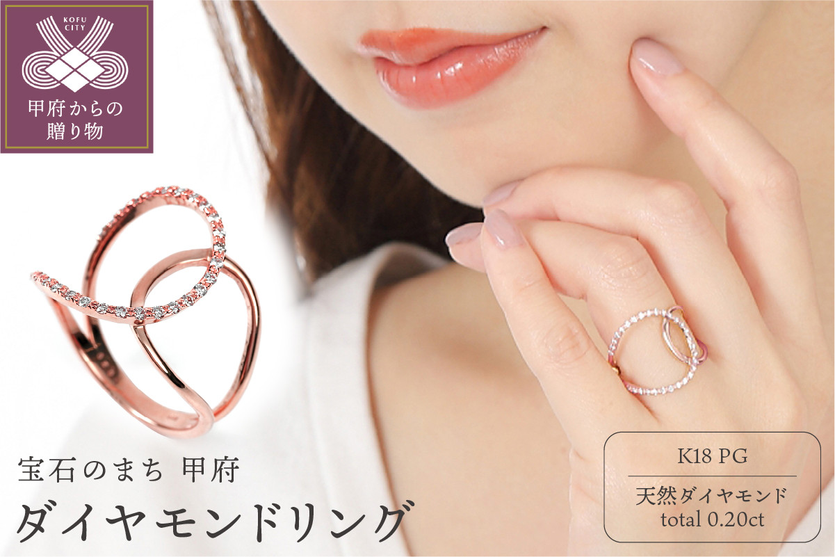 
            〈 甲府ジュエリー 〉K18デザインリング　アンシンメトリ　Ｒ3780DI-R【サイズ：5号～24号※0.5号刻み】
          