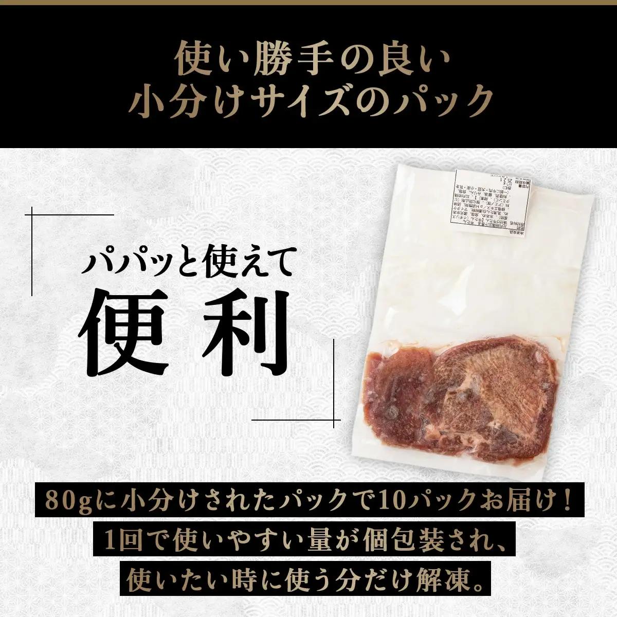 比内地鶏だし香る牛たん80ｇ×10パック　125P2002