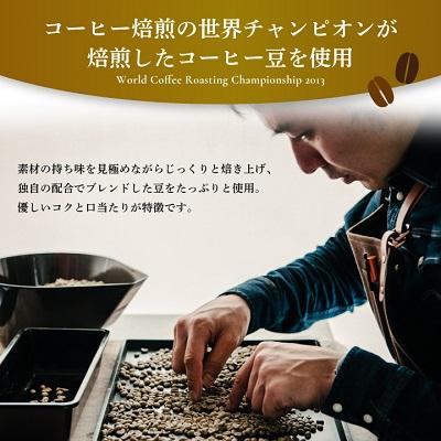 ふるさと納税 大野城市 【焙煎世界チャンピオン】　カフェインレス　カフェオレベース(無糖)2本セット |  | 03