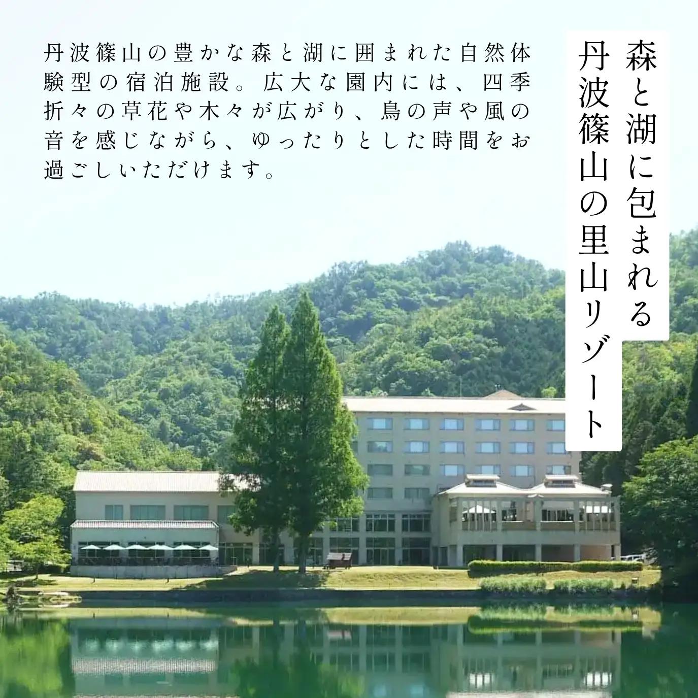 ユニトピアささやま ペア食事・入浴券