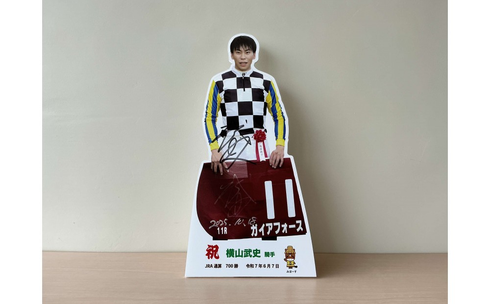 
                  横山武史騎手JRA通算700勝達成記念卓上用パネル
                