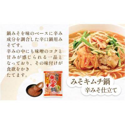 ふるさと納税 氷見市 鍋味噌3種食べ比べセット 3種各1個( 3個 )ツルヤ味噌 富山県 氷見市 |  | 03