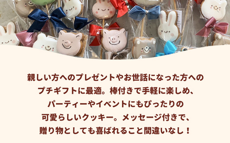 アイシングクッキーポップス 10本セット「お世話になりました」