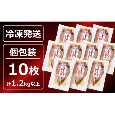 ふるさと納税 柏崎市 自家製ひもの「のどぐろ開きいしり漬」1尾(120g〜140g位)×【10枚】 |  | 01