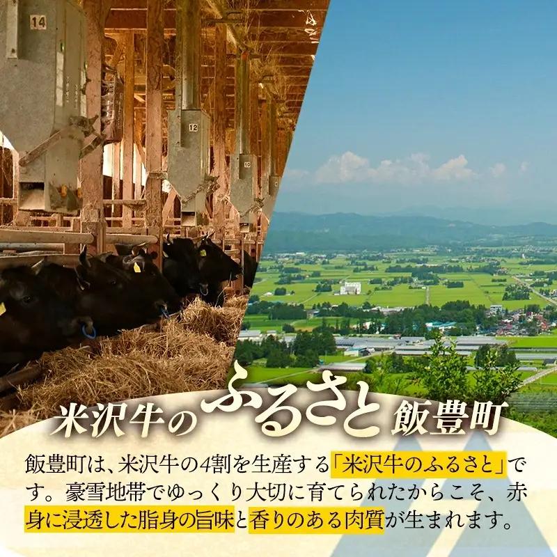 【肉のすがい】 米沢牛 人気のブランド和牛 しゃぶしゃぶ用牛肉 300g（冷凍便） - ブランド牛 牛肉 肉 国産 和牛 黒毛和牛 しゃぶしゃぶ スライス 山形県 飯豊町