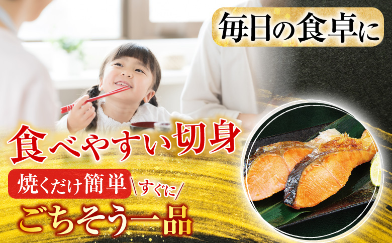 無添加甘塩天然鮭2種セット(計30切、約1.5kg) A-11001